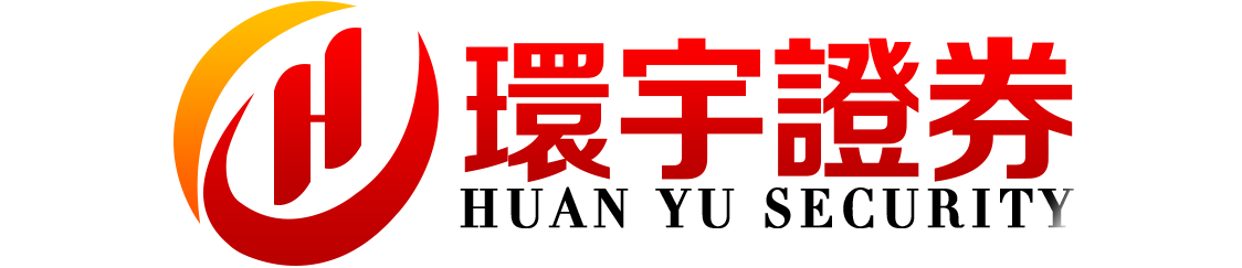 环宇证券_环宇证券app_网上配资